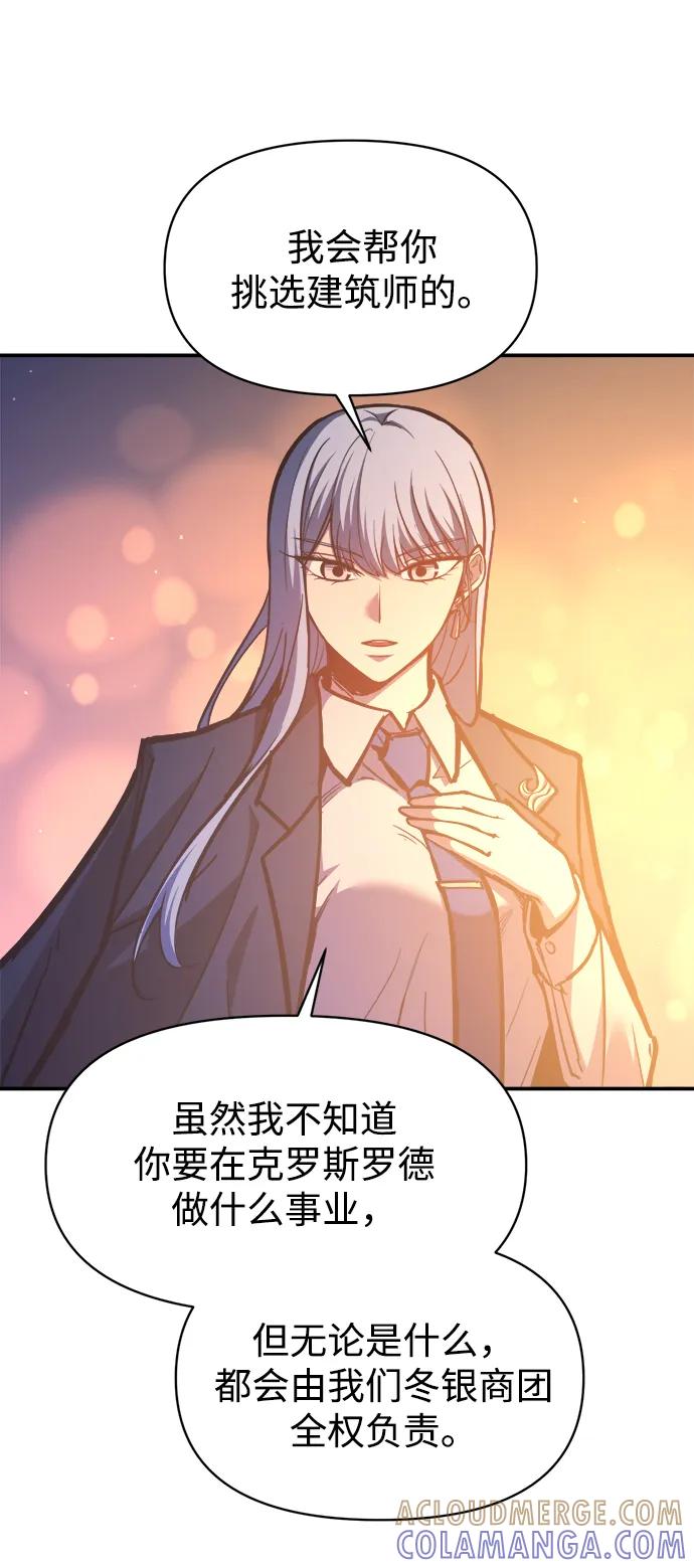 第126话-成为塔防游戏里的暴君-RyuMo/Ha Jung,Gyong（第25张）