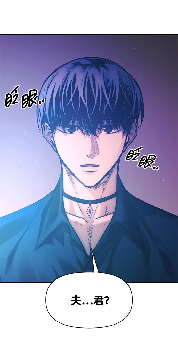 第126话-成为塔防游戏里的暴君-RyuMo/Ha Jung,Gyong（第3张）
