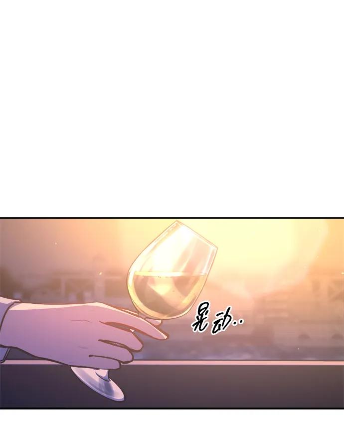 第126话-成为塔防游戏里的暴君-RyuMo/Ha Jung,Gyong（第12张）