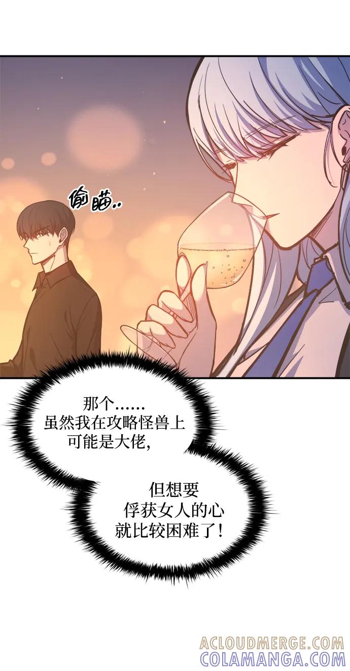 第126话-成为塔防游戏里的暴君-RyuMo/Ha Jung,Gyong（第16张）