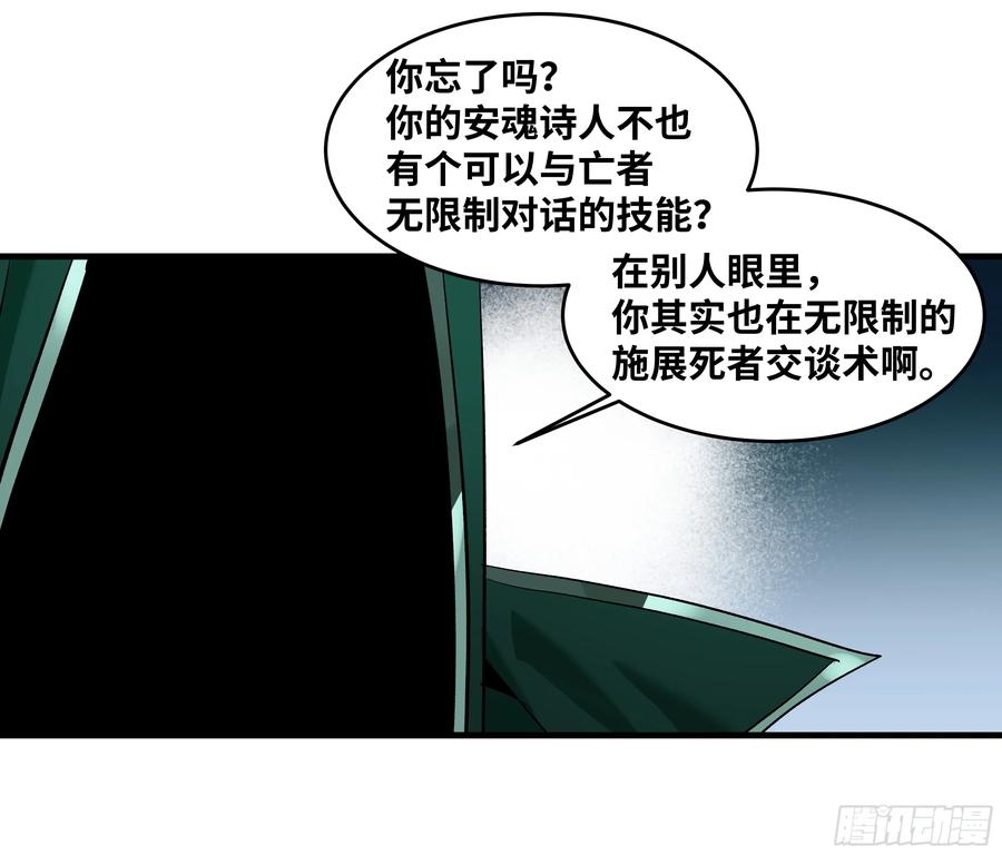 144法术位、升环施法与称号-与死亡同行：从鱼人地下城开始-银河创想 x 番薯 x gk工坊（第24张）