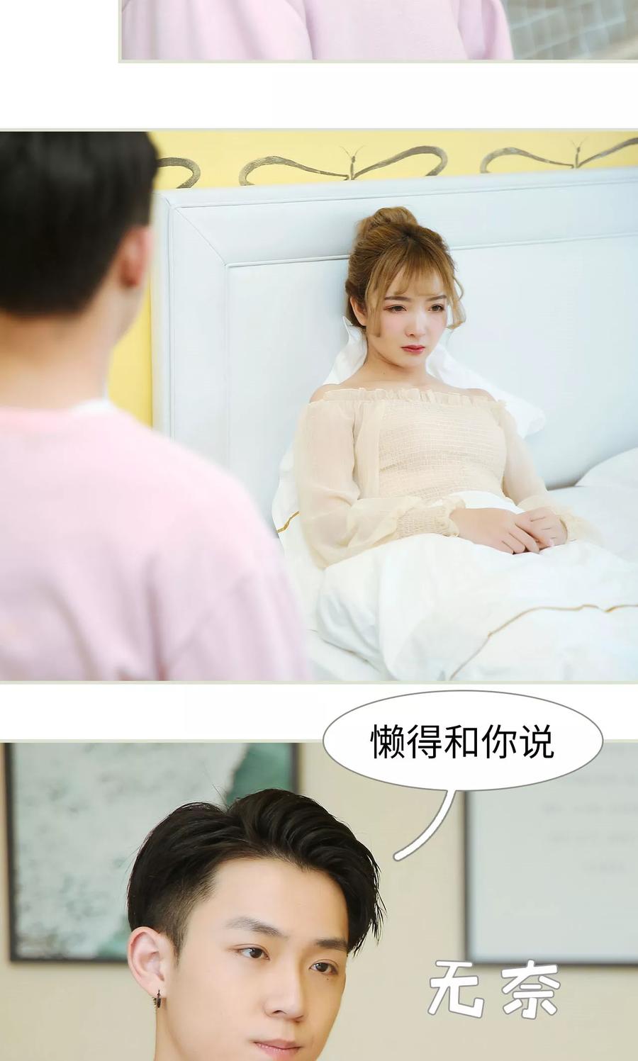 第18话-薄情总裁的助理宠妻-剧能玩（第14张）