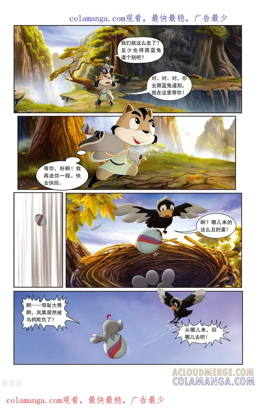 第18话-虹猫蓝兔火凤凰-虹猫蓝兔（第1张）