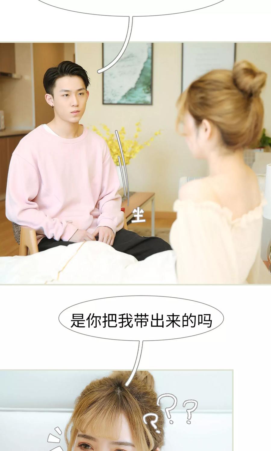 第18话-薄情总裁的助理宠妻-剧能玩（第12张）