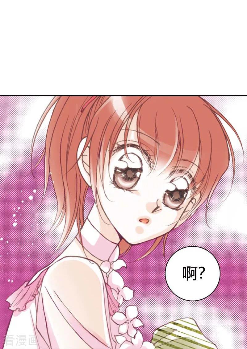 第19话-灰姑娘进化论-左岸卡漫（第10张）