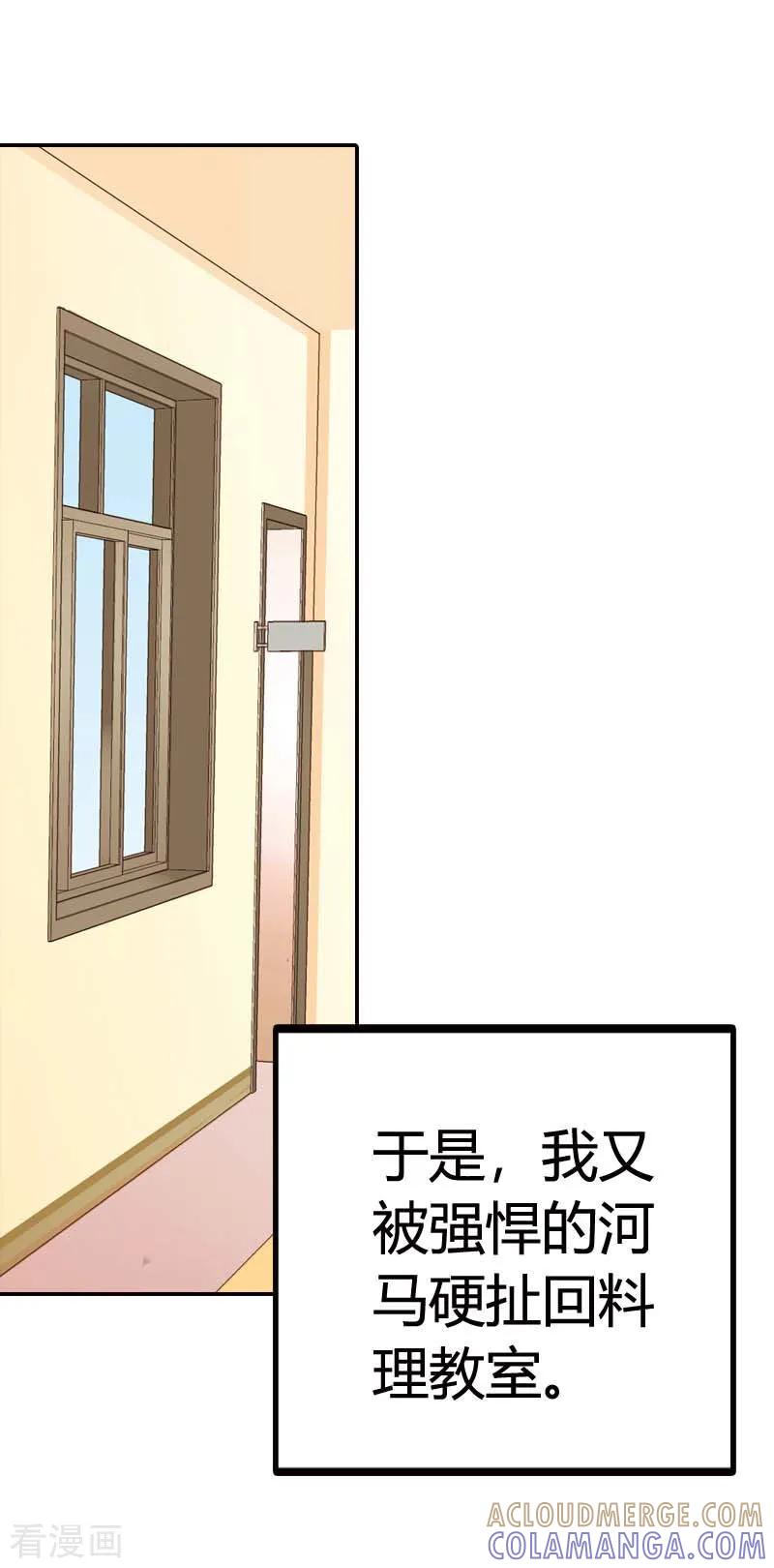 第19话-灰姑娘进化论-左岸卡漫（第7张）