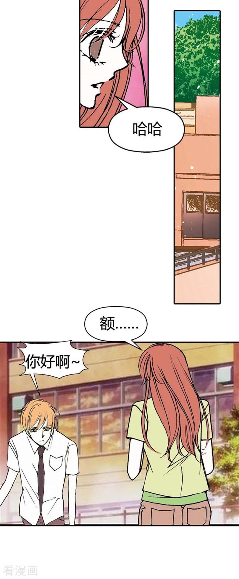 第19话-灰姑娘进化论-左岸卡漫（第2张）