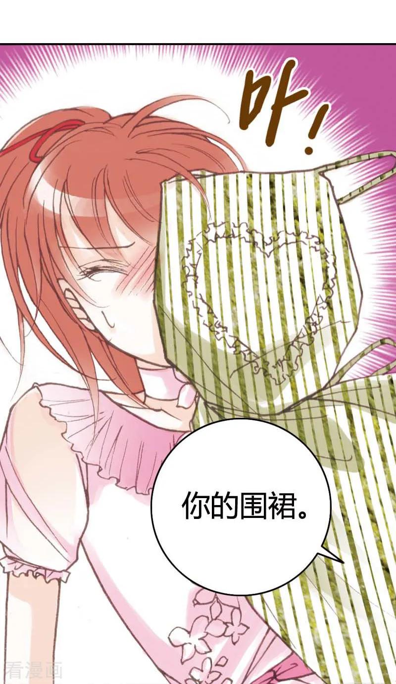 第19话-灰姑娘进化论-左岸卡漫（第8张）