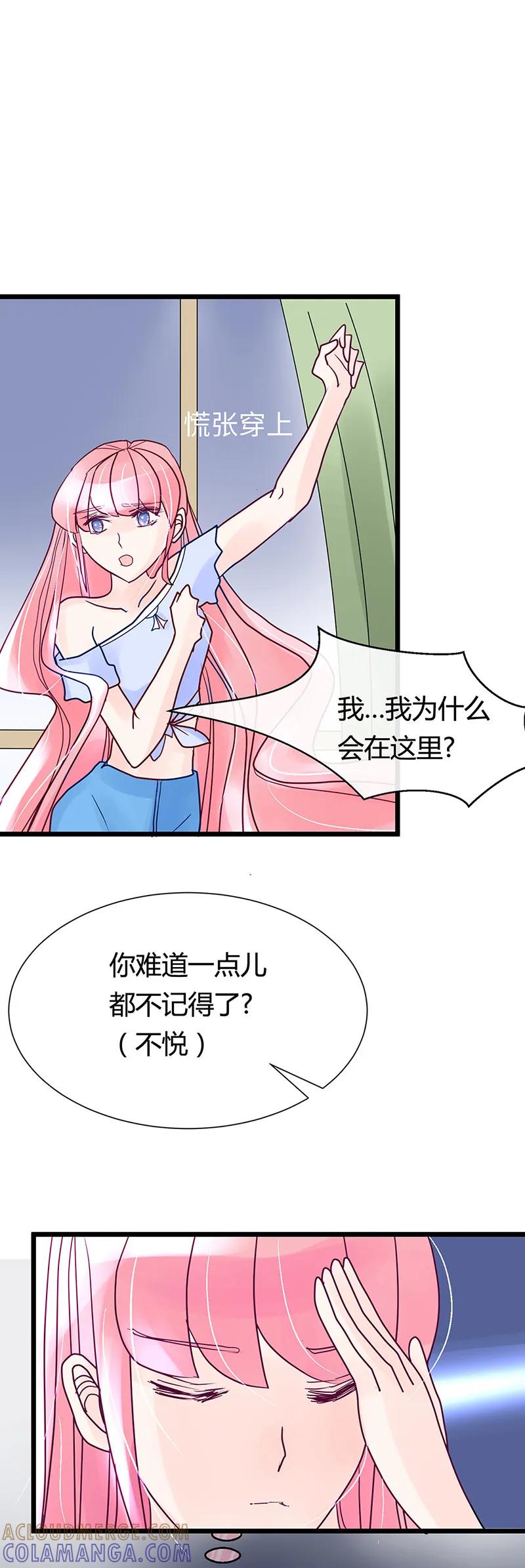 第21话吻痕!我们发生了什么_-梦无岸第1季-三水 季处（第7张）