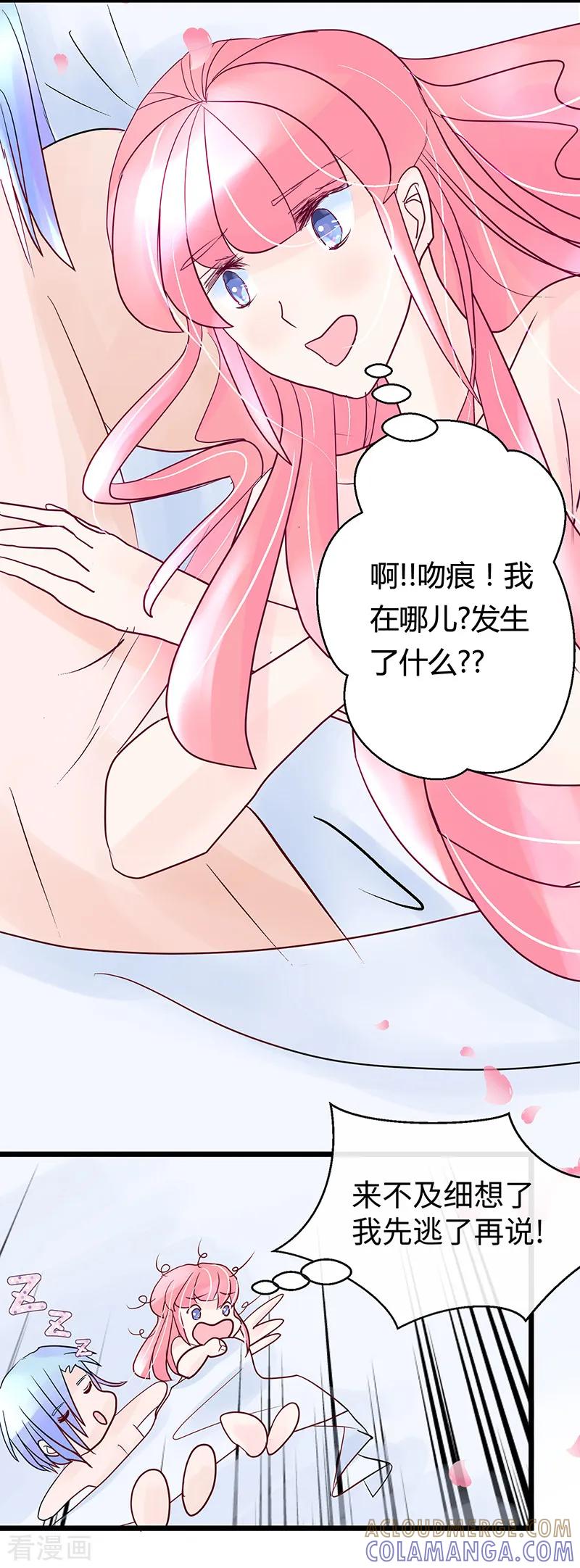 第21话吻痕!我们发生了什么_-梦无岸第1季-三水 季处（第3张）
