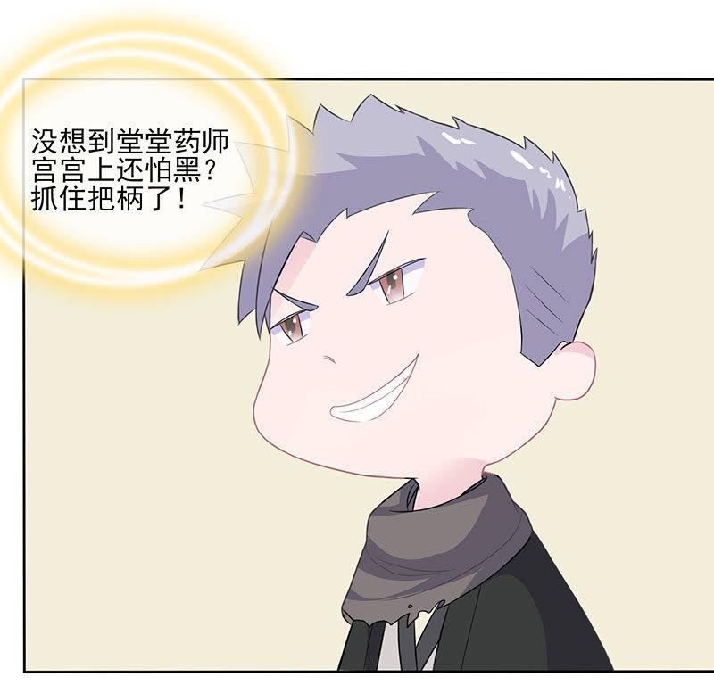 冒险还药-天乩之白蛇传说-追梦动漫（第22张）