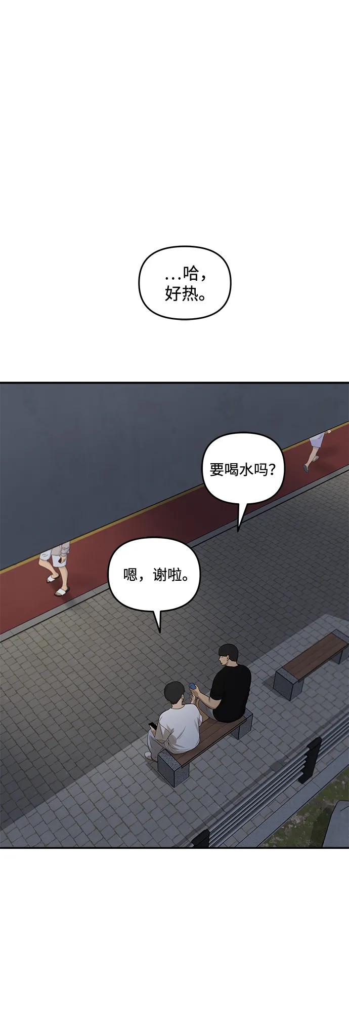 [第30话]火种（2）-心动从朋友开始-sangdol（第2张）