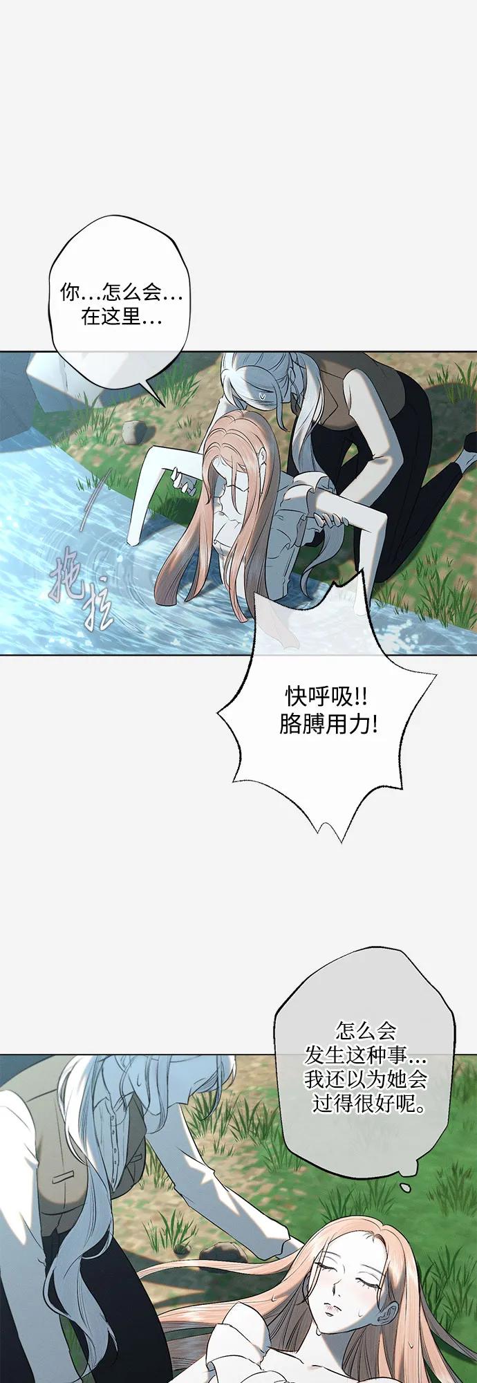 第30话-囚禁在我湖中的人鱼-Mitchu/Chi pa rang,R.PPOBI（第2张）