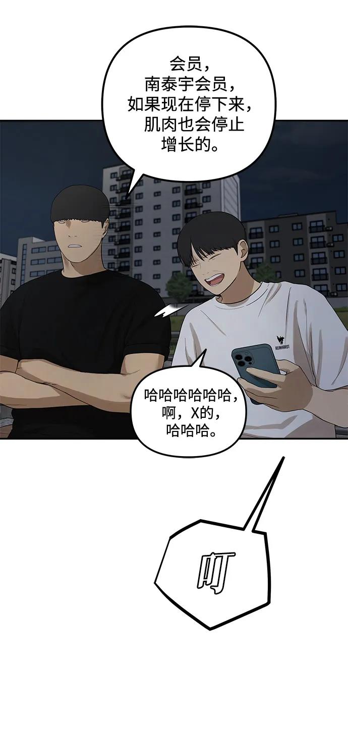 [第30话]火种（2）-心动从朋友开始-sangdol（第5张）