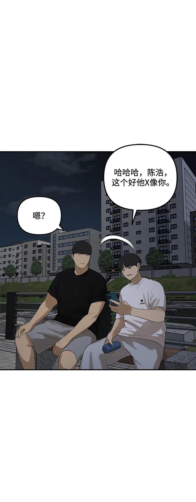 [第30话]火种（2）-心动从朋友开始-sangdol（第3张）