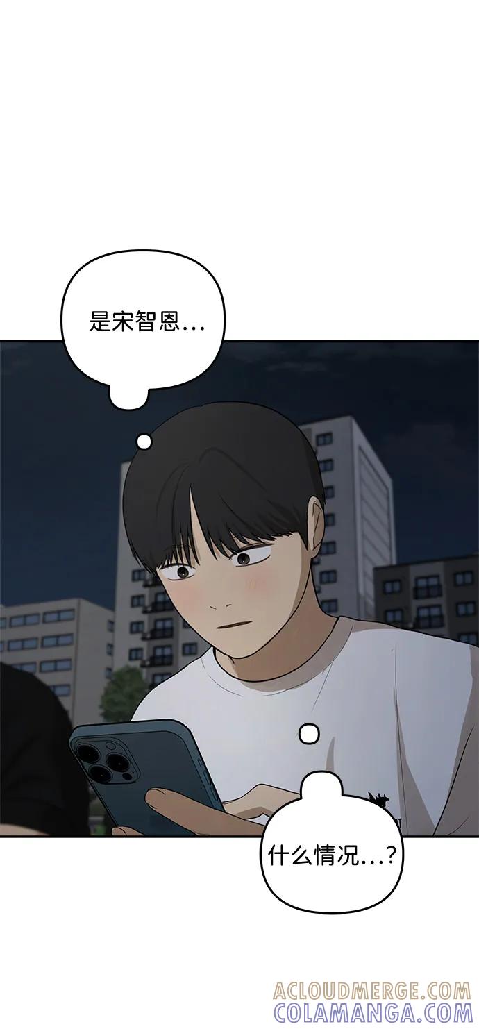 [第30话]火种（2）-心动从朋友开始-sangdol（第7张）