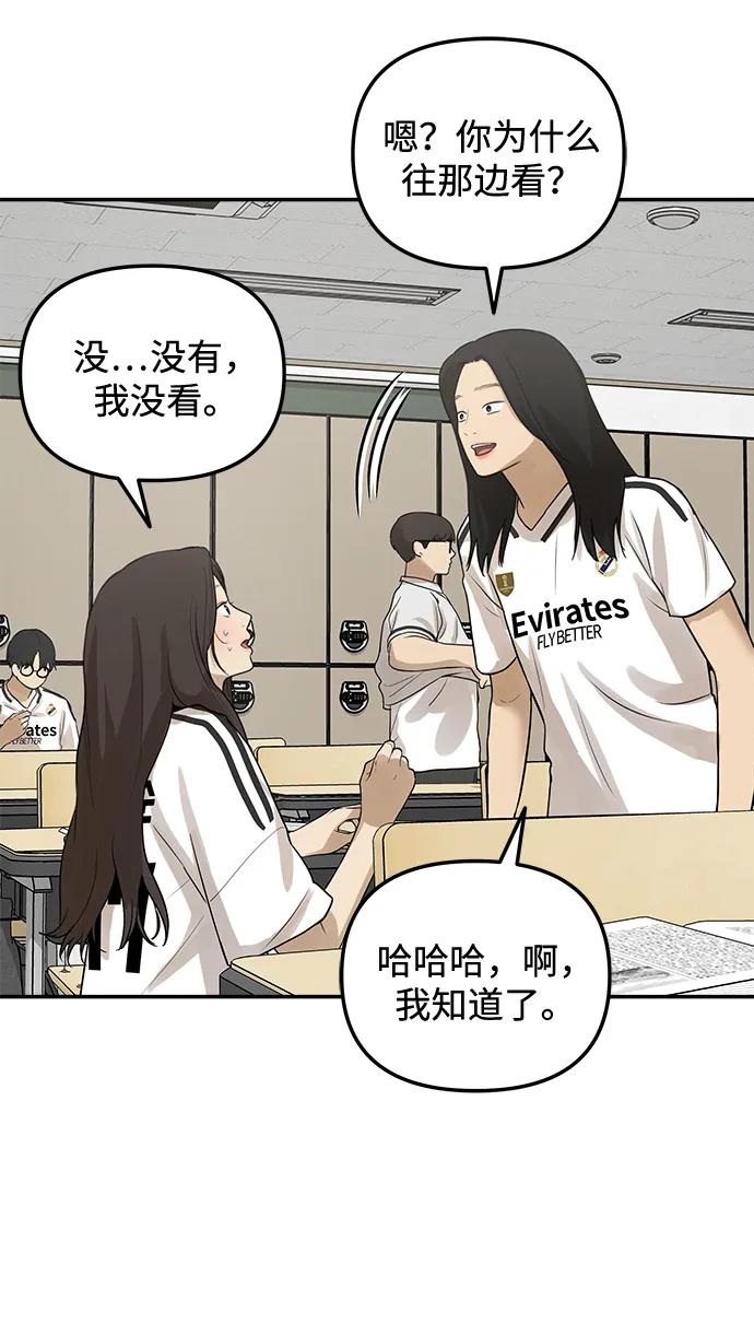 [第34话]助跑（2）-心动从朋友开始-sangdol（第5张）