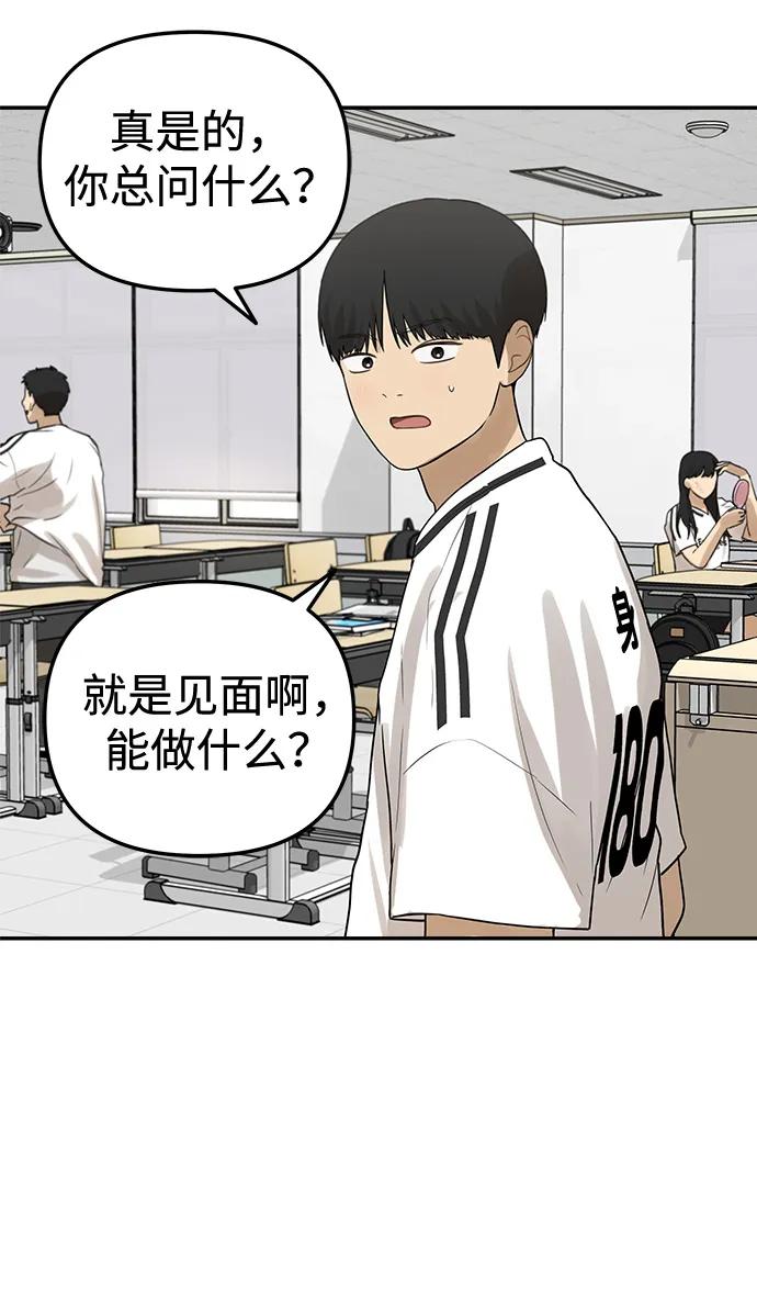 [第34话]助跑（2）-心动从朋友开始-sangdol（第9张）
