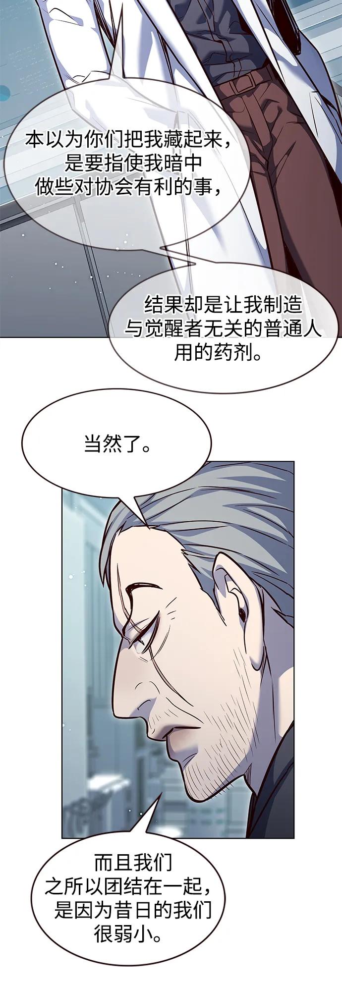 第347话-觉醒吧，铲屎官！-孙齐皓,ZHENA（第22张）
