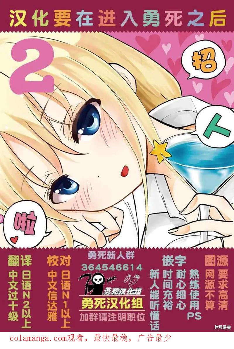 第31话-血与灰的女王-バコハジメ（第22张）