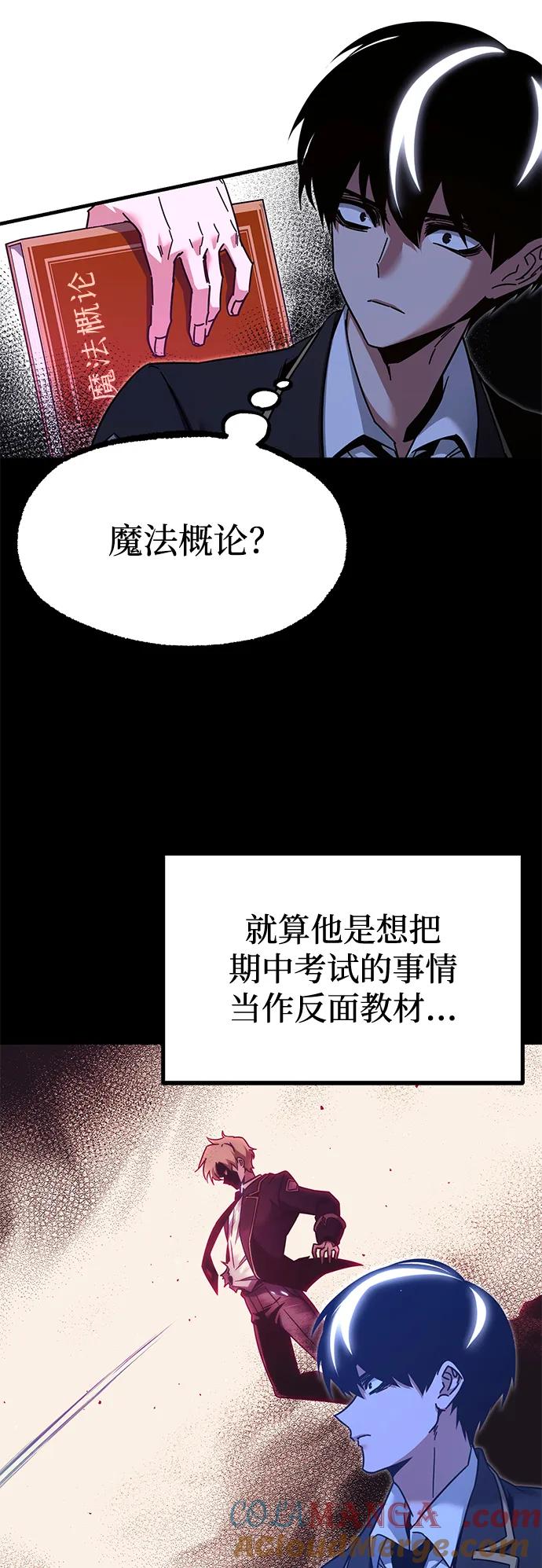 [第40话]无人岛生存训练（1）-刺身刀制霸英雄学院-tangahuru,GMAN（第4张）