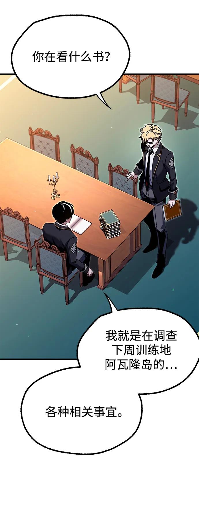 [第40话]无人岛生存训练（1）-刺身刀制霸英雄学院-tangahuru,GMAN（第6张）
