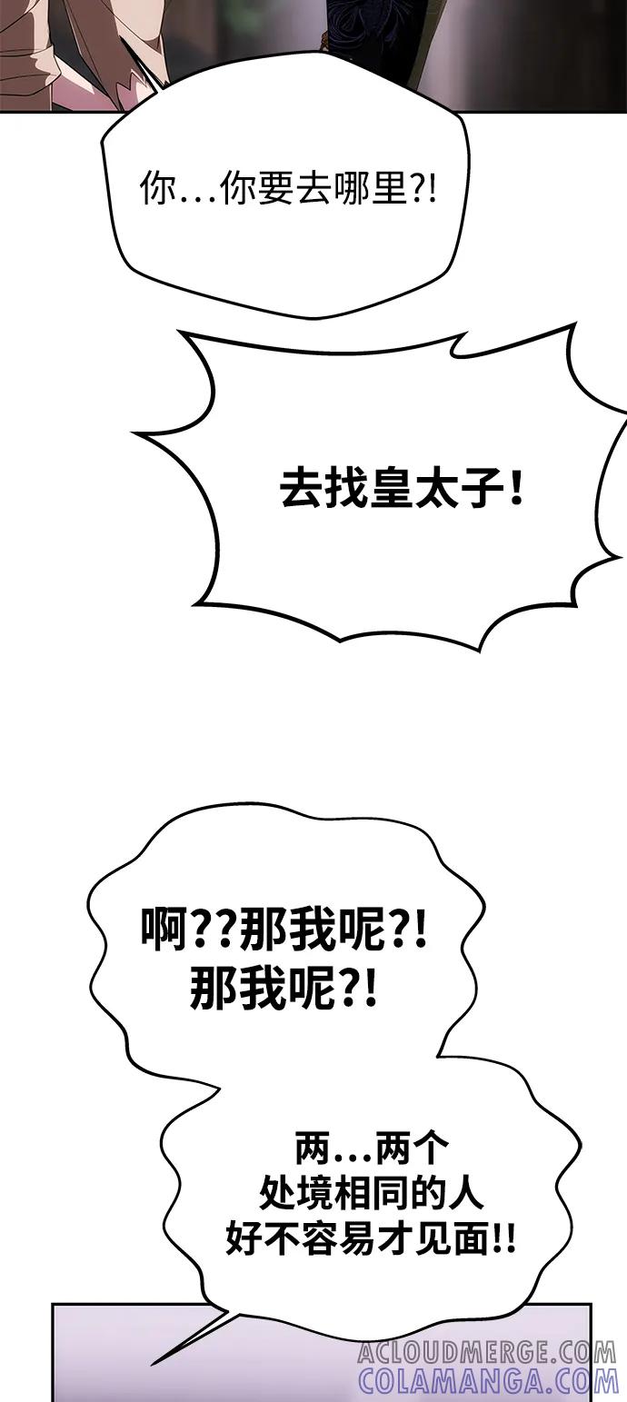 [第43话]绑架-一个丈夫就够了-Go Sun-Young（第22张）