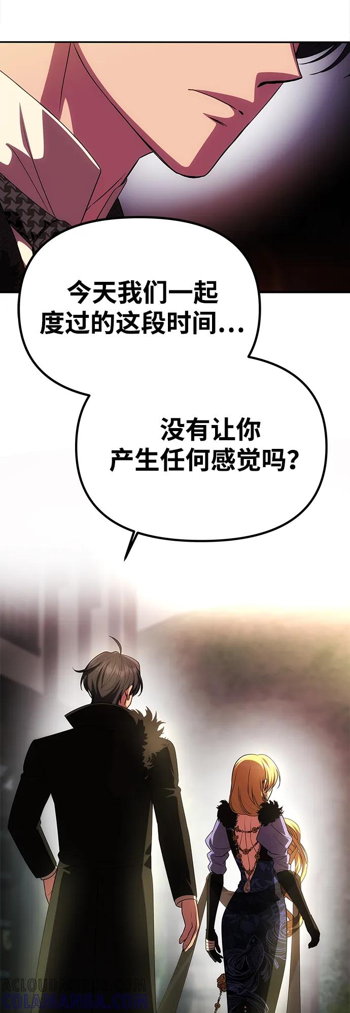 [第43话]绑架-一个丈夫就够了-Go Sun-Young（第34张）