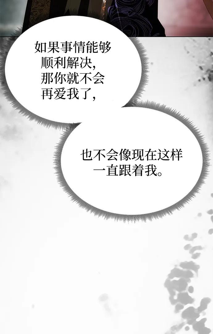 [第43话]绑架-一个丈夫就够了-Go Sun-Young（第39张）