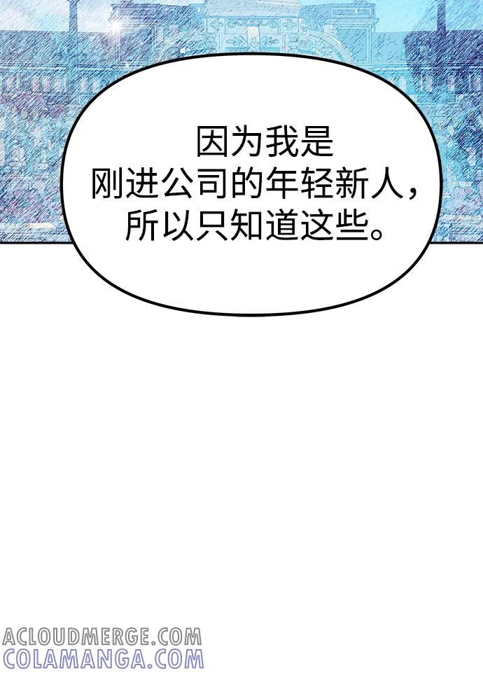 [第43话]绑架-一个丈夫就够了-Go Sun-Young（第19张）