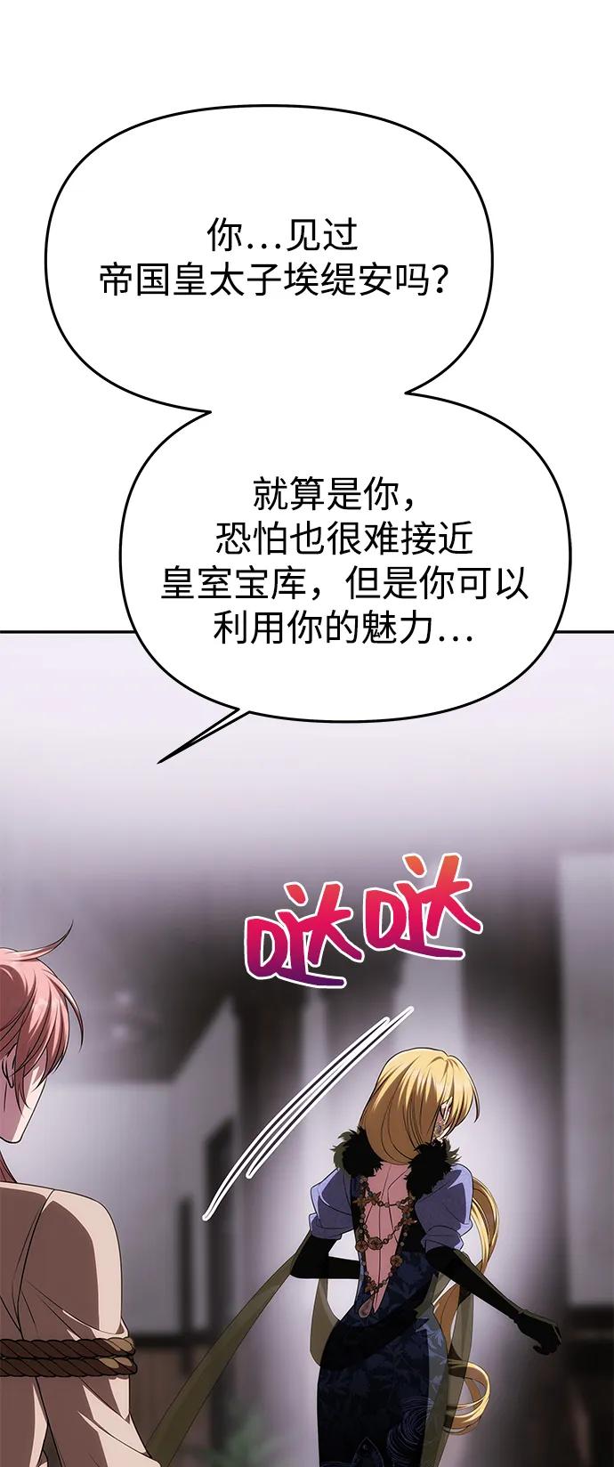 [第43话]绑架-一个丈夫就够了-Go Sun-Young（第21张）