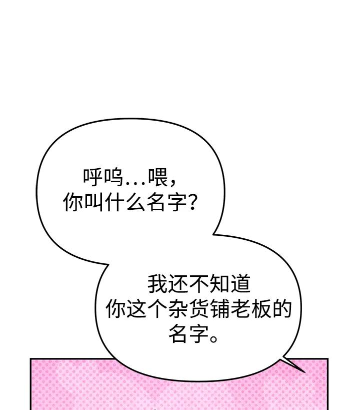 [第43话]绑架-一个丈夫就够了-Go Sun-Young（第11张）