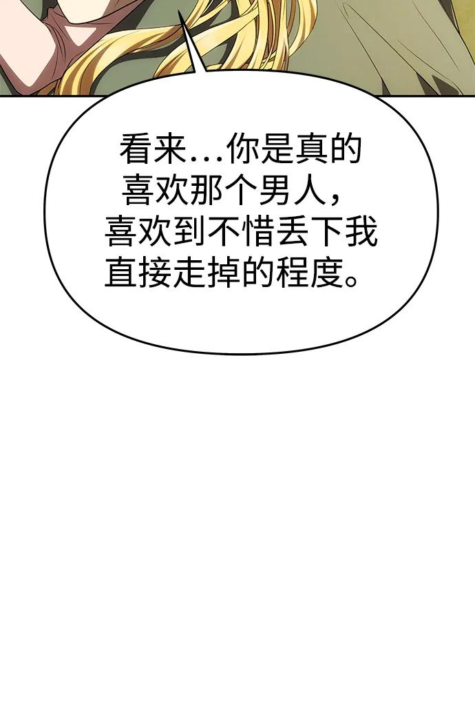 [第44话]挑衅-一个丈夫就够了-Go Sun-Young（第20张）
