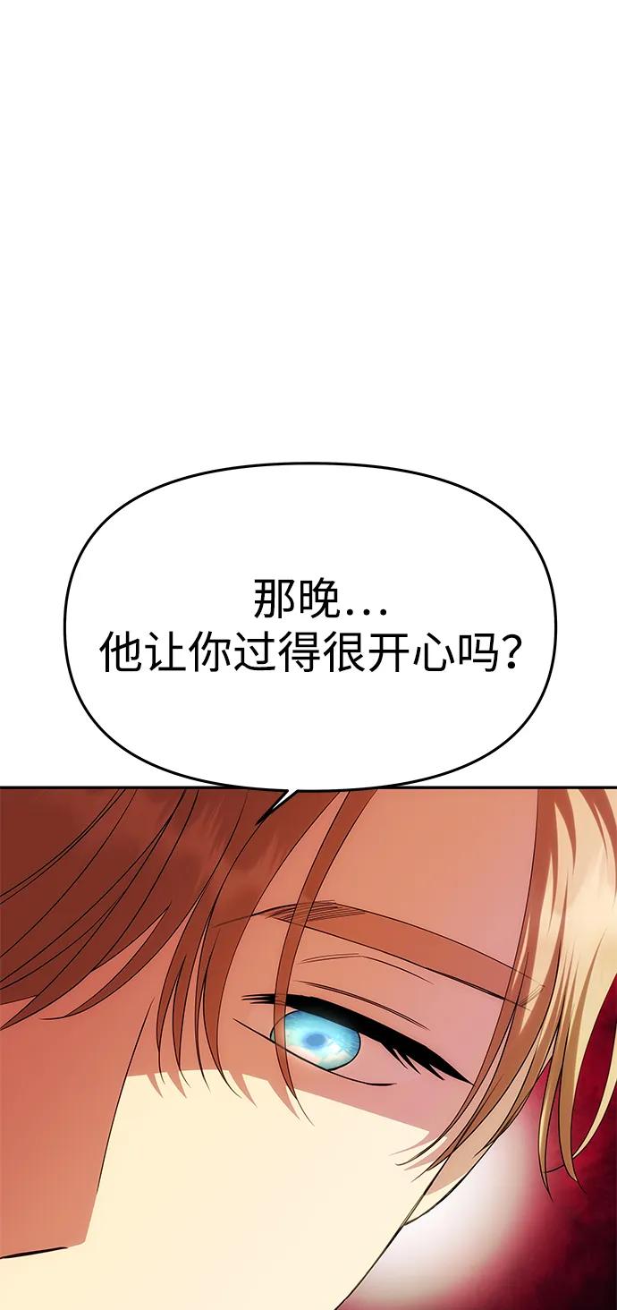 [第44话]挑衅-一个丈夫就够了-Go Sun-Young（第21张）