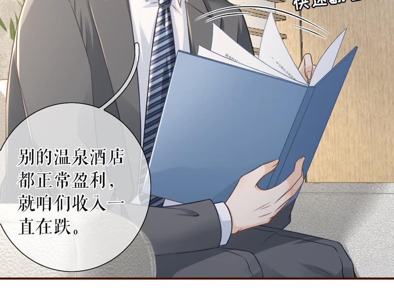 关系更近一步-女票芳龄30十-云端漫画（第14张）