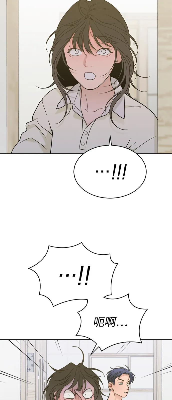 [第2季]第26话暴露≠表白（4）-天降奇缘-bakSSdam（第2张）