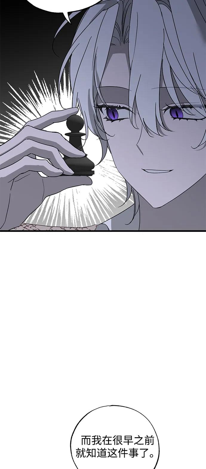 第77话-憎恨我的丈夫失忆了-Sisse,KAREMANDU/L.C（第6张）
