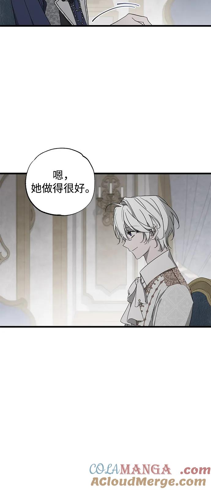 第77话-憎恨我的丈夫失忆了-Sisse,KAREMANDU/L.C（第4张）