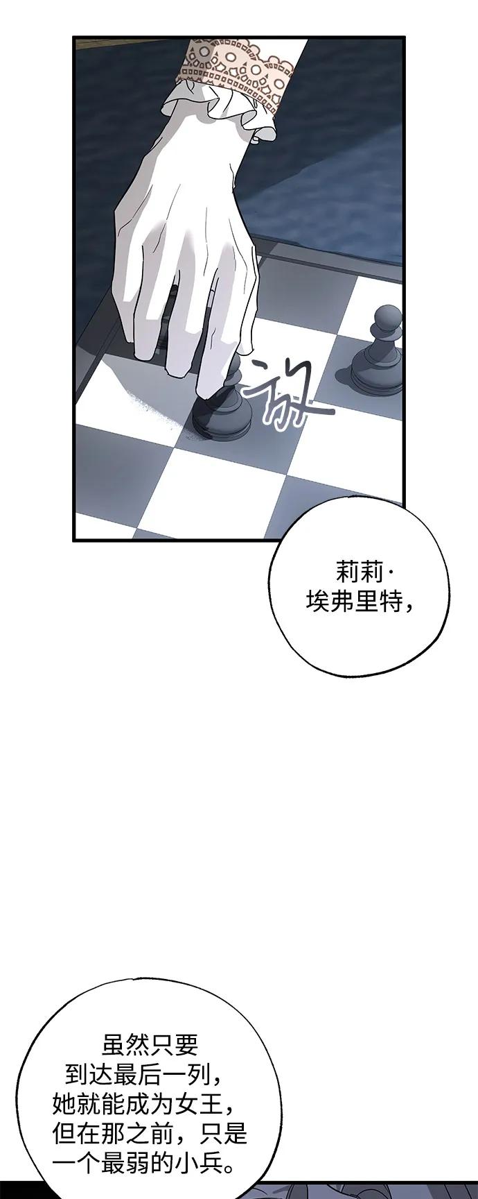 第77话-憎恨我的丈夫失忆了-Sisse,KAREMANDU/L.C（第5张）