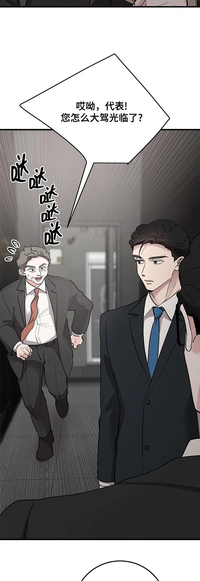 第88话-组长的新婚生活很疲惫-HADA,janggreen（第16张）