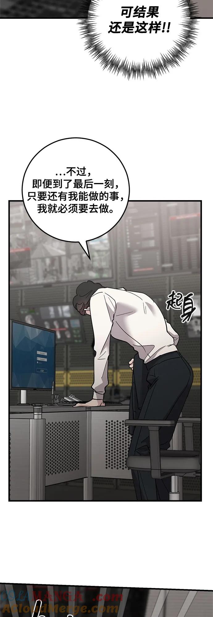 第88话-组长的新婚生活很疲惫-HADA,janggreen（第12张）