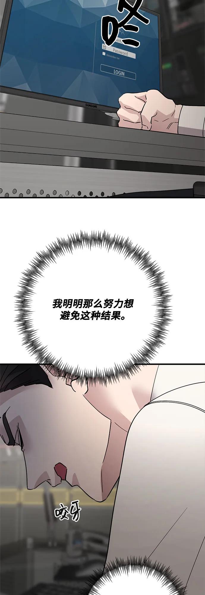 第88话-组长的新婚生活很疲惫-HADA,janggreen（第11张）