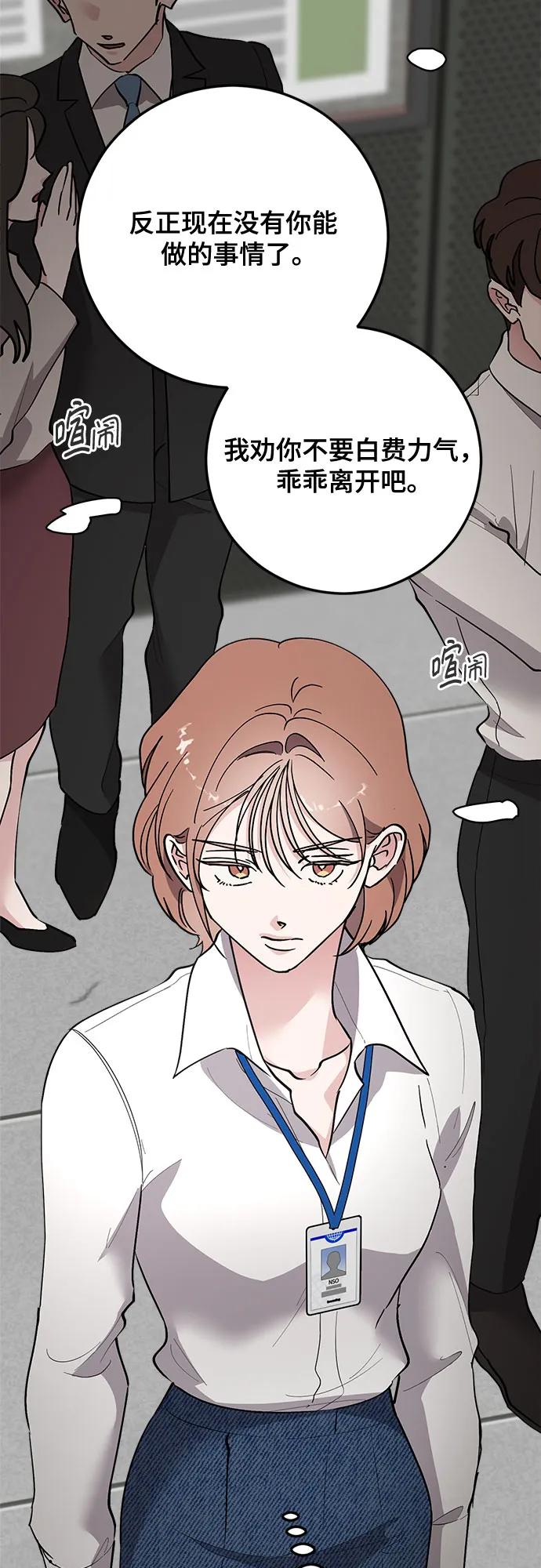 第88话-组长的新婚生活很疲惫-HADA,janggreen（第7张）
