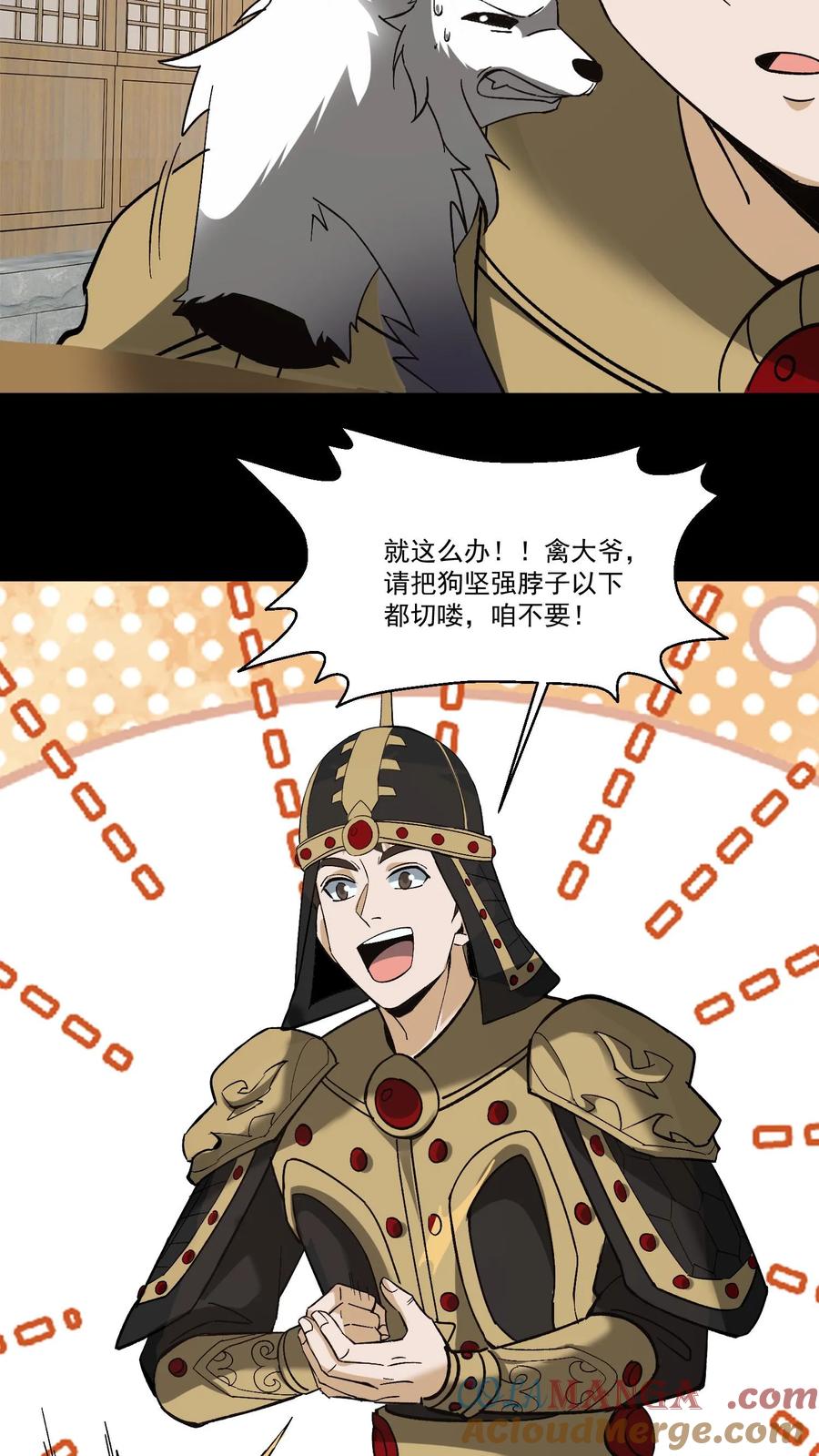 第495话讨价还价-我出生当天，百鬼夜行，雪尸护道-[db:作者]（第13张）