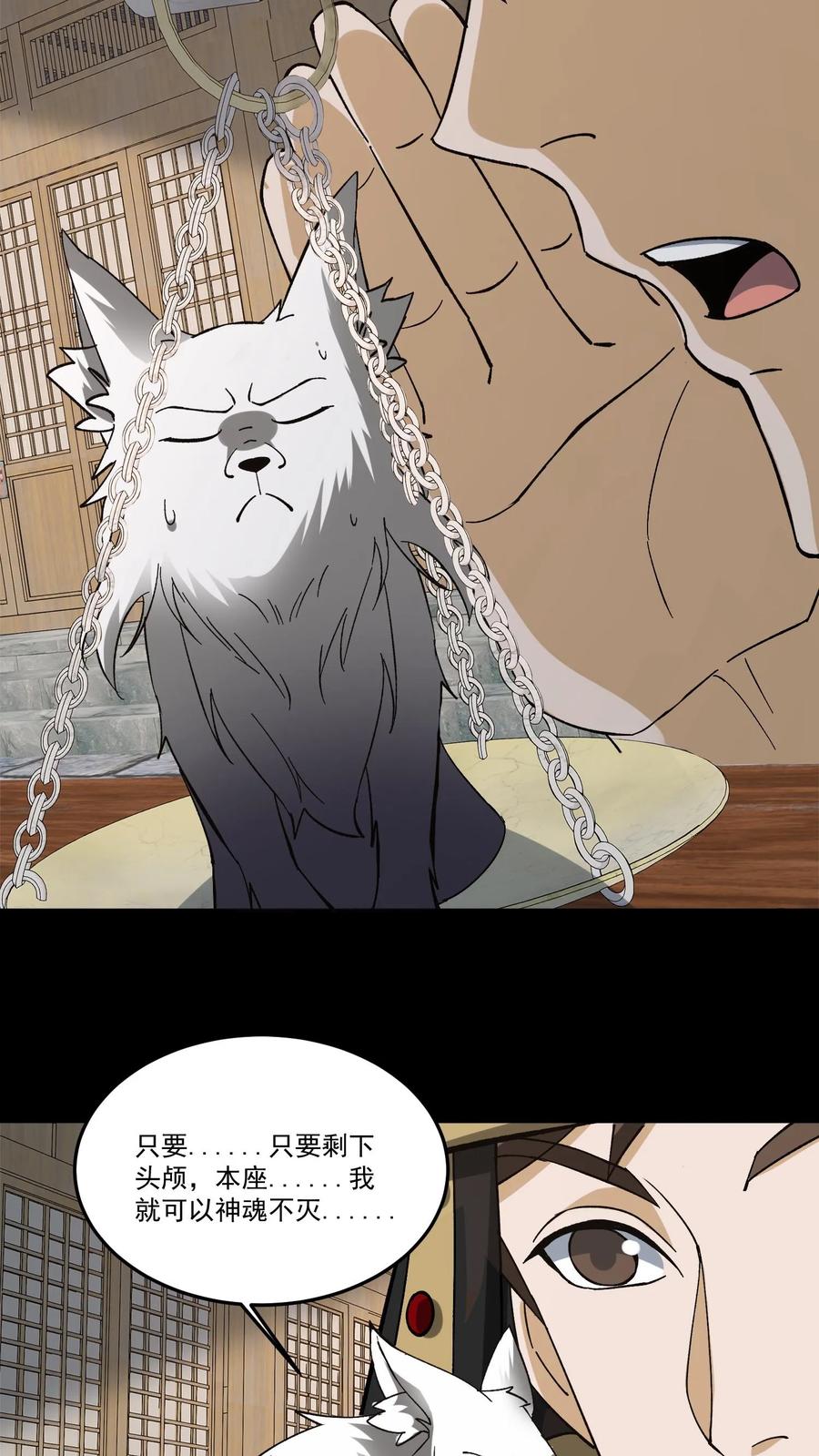 第495话讨价还价-我出生当天，百鬼夜行，雪尸护道-[db:作者]（第12张）