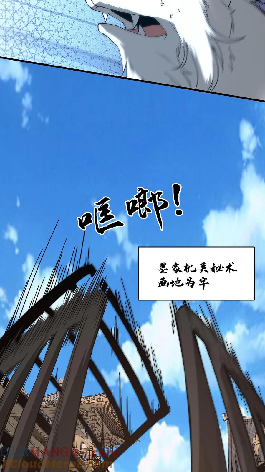 第495话讨价还价-我出生当天，百鬼夜行，雪尸护道-[db:作者]（第3张）