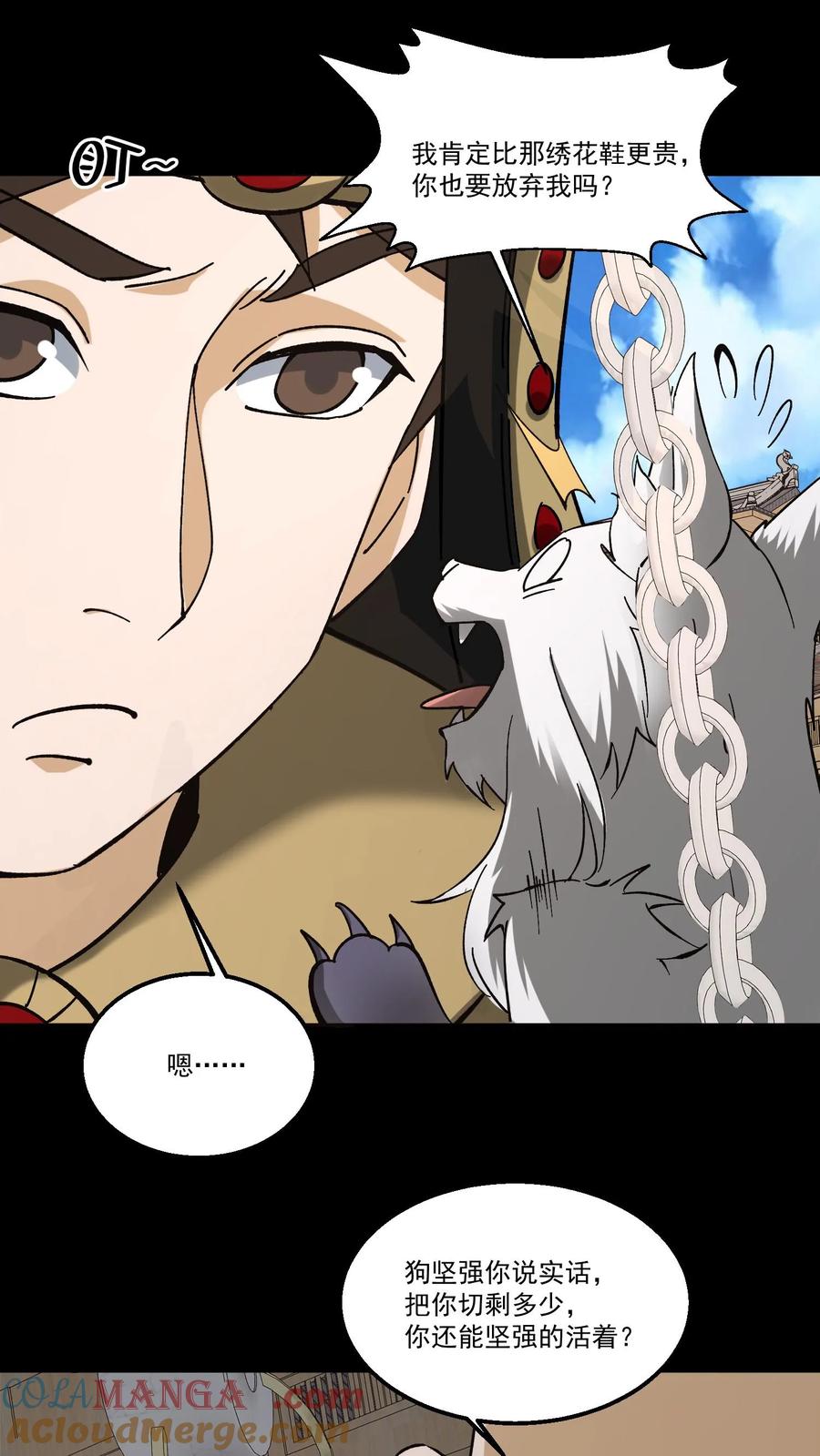 第495话讨价还价-我出生当天，百鬼夜行，雪尸护道-[db:作者]（第11张）