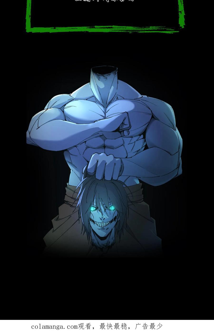 第495话讨价还价-我出生当天，百鬼夜行，雪尸护道-[db:作者]（第18张）