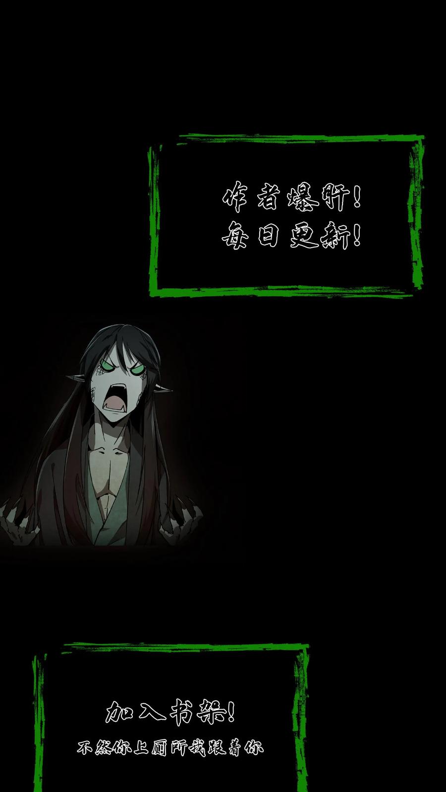 第495话讨价还价-我出生当天，百鬼夜行，雪尸护道-[db:作者]（第16张）