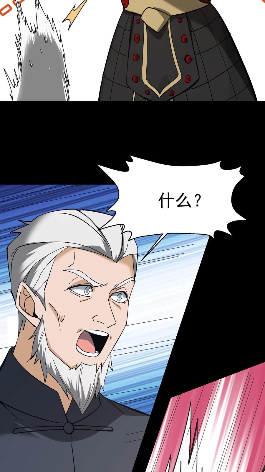 第495话讨价还价-我出生当天，百鬼夜行，雪尸护道-[db:作者]（第14张）